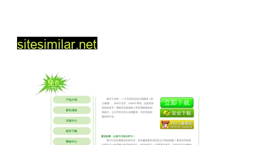 sunflowernet.cn alternative sites