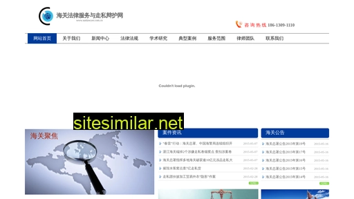 sunlawyer.com.cn alternative sites
