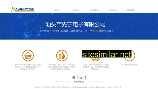 sunnytec.com.cn alternative sites