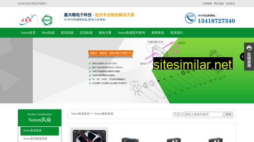 sunon-fan.cn alternative sites