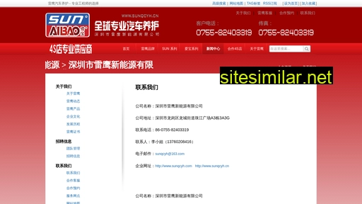 sunqcyh.cn alternative sites
