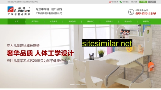 sunteam.com.cn alternative sites