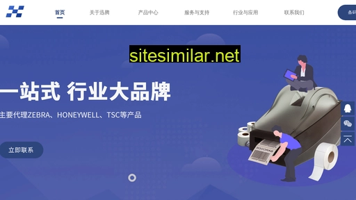 suntend.com.cn alternative sites