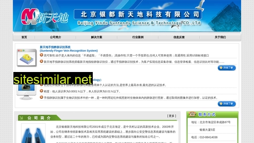 suntendy.com.cn alternative sites