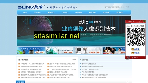 sunv.com.cn alternative sites