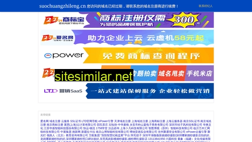 suochuangzhileng.cn alternative sites