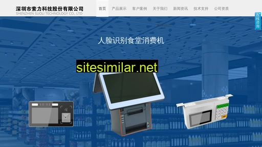 suoli.com.cn alternative sites