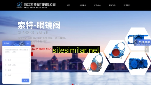 suote-valve.com.cn alternative sites