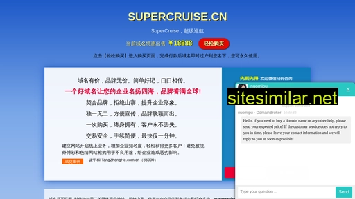 supercruise.cn alternative sites