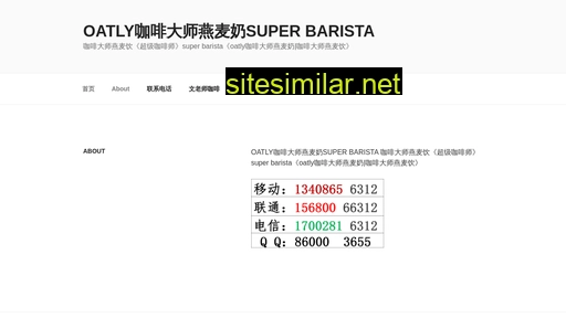 super-barista.cn alternative sites
