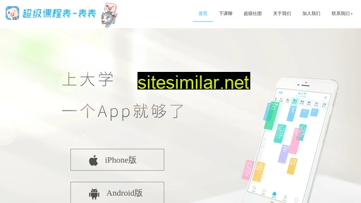 super.cn alternative sites
