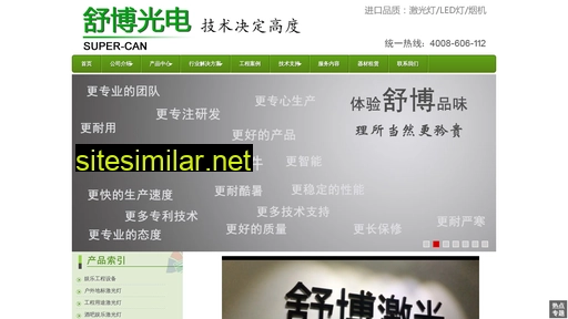 supercan.cn alternative sites