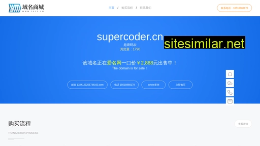 supercoder.cn alternative sites