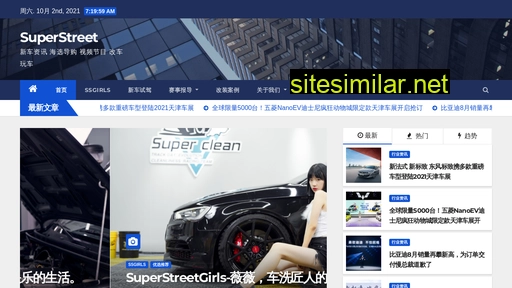 superstreet.cn alternative sites