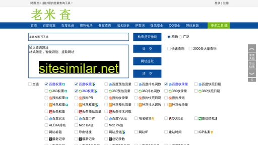 supertact.com.cn alternative sites
