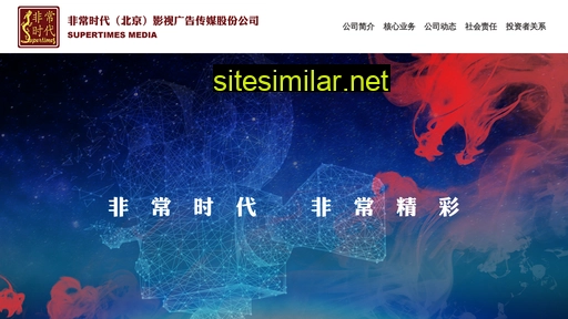 supertimes.cn alternative sites