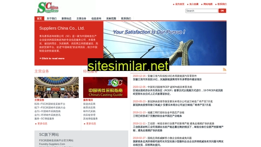 Suppliers-china similar sites