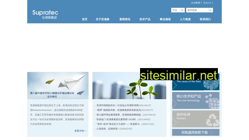 supratecgroup.cn alternative sites