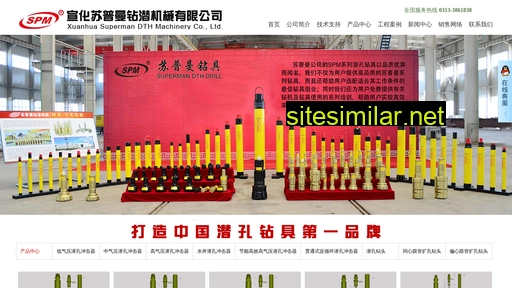 supuman.com.cn alternative sites