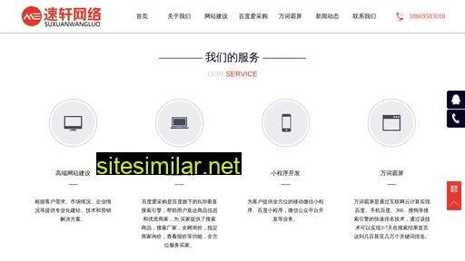 suxuankeji.cn alternative sites