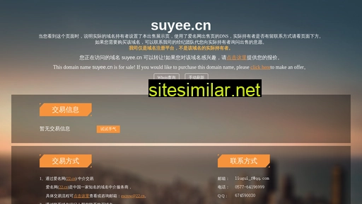 suyee.cn alternative sites