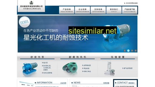 suzhou-seikow.com.cn alternative sites