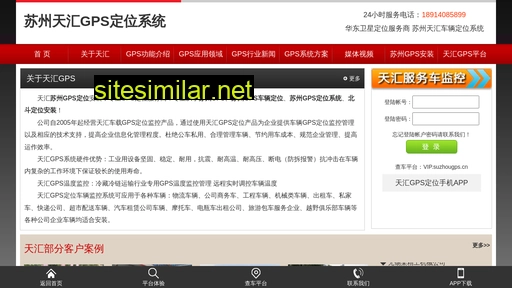 suzhougps.cn alternative sites