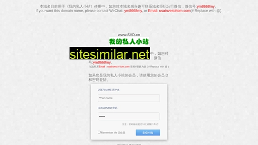 svd.cn alternative sites