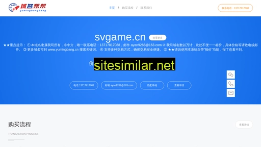 svgame.cn alternative sites