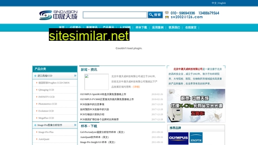 svision.com.cn alternative sites