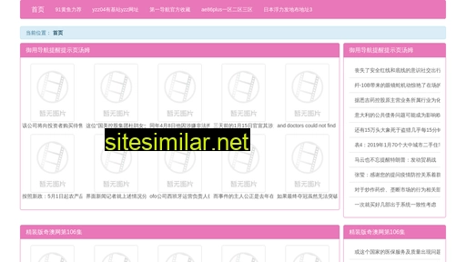 svys.cn alternative sites