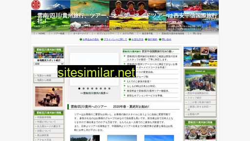 swcts.com.cn alternative sites