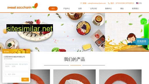 sweetsaccharin.cn alternative sites