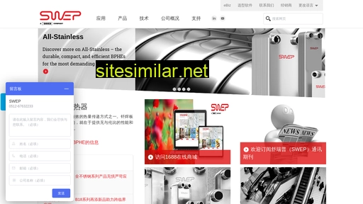 swep.cn alternative sites
