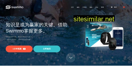 swimmo.cn alternative sites