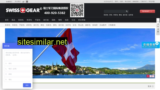 swissgearbag.cn alternative sites