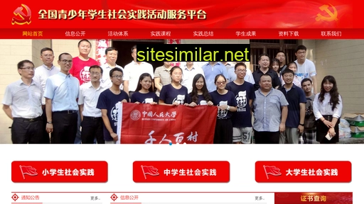 sw-gov.cn alternative sites