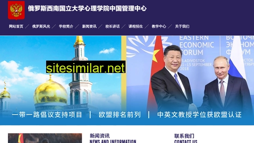 swsu.com.cn alternative sites