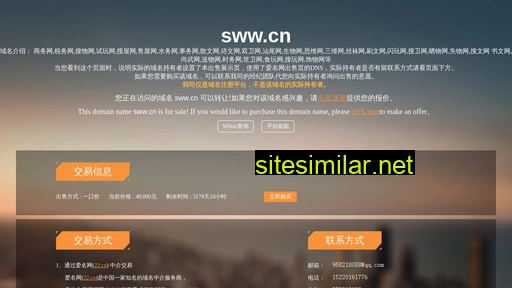 sww.cn alternative sites