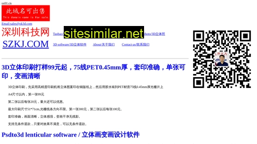 sx01.cn alternative sites