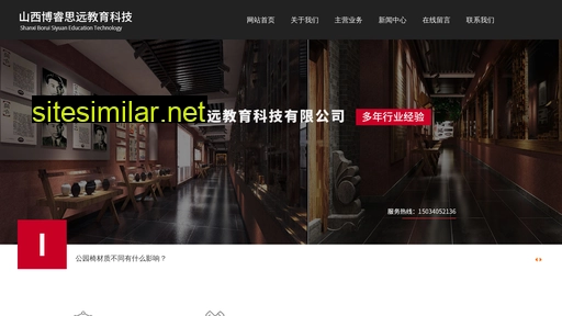 sxborui.cn alternative sites