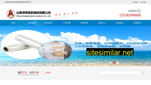 sxbtsl.cn alternative sites