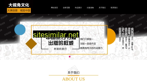 sxdashijiao.cn alternative sites
