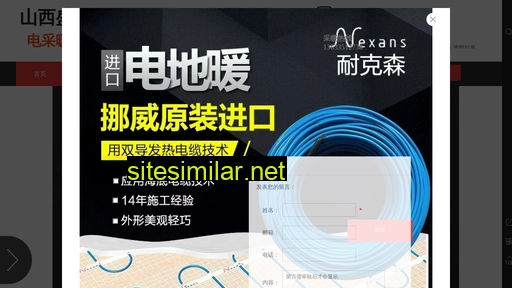 sxdcn.cn alternative sites