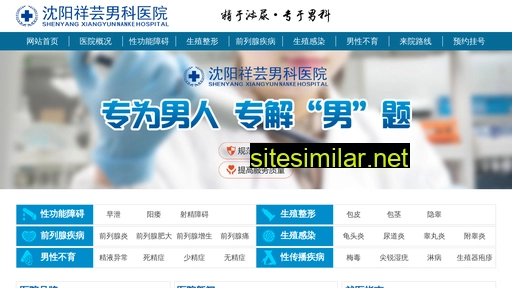 sxems.cn alternative sites