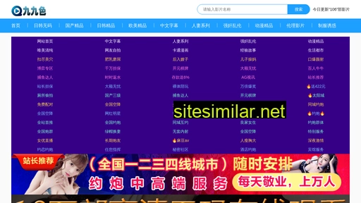 sxerxian.com.cn alternative sites