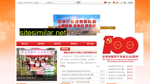 sxgqt.gov.cn alternative sites