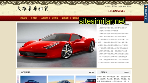 sxhczl.cn alternative sites