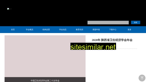 sxhea.org.cn alternative sites