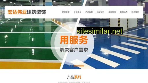 sxhongwei.cn alternative sites